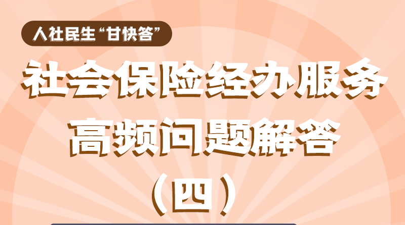 圖解|權(quán)威解答！工傷職工停工留薪期可以享受哪些待遇？
