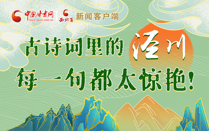 圖解 | 古詩(shī)詞里的涇川，每一句都太驚艷！