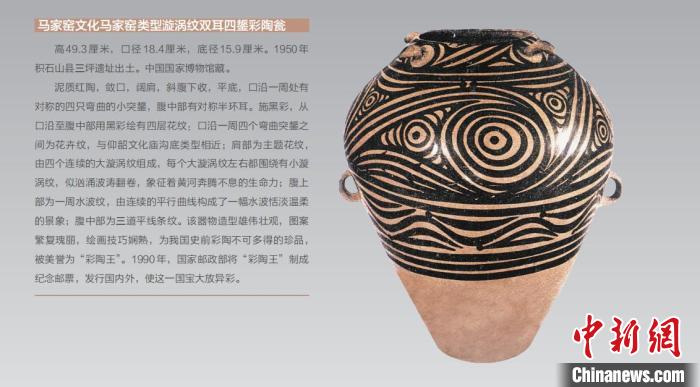 圖為“彩陶王”展板。　臨夏州融媒體供圖
