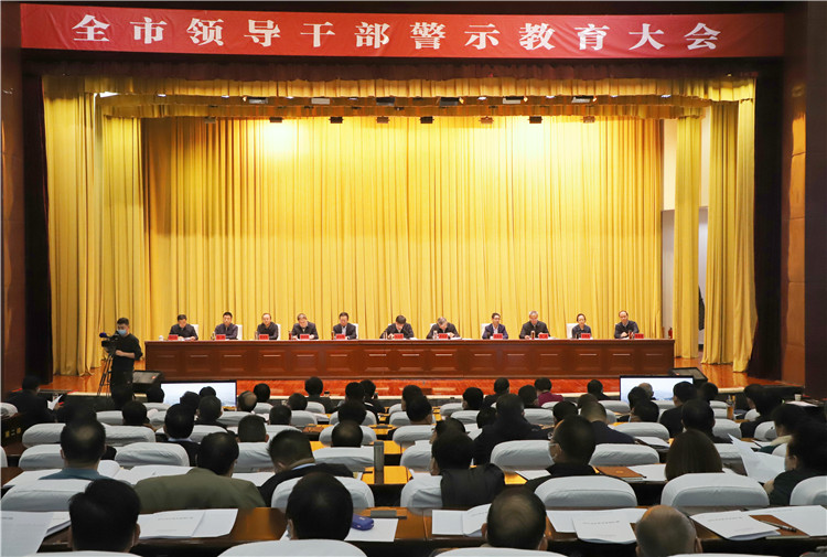 酒泉市召開(kāi)全市領(lǐng)導(dǎo)干部警示教育大會(huì)。.jpg