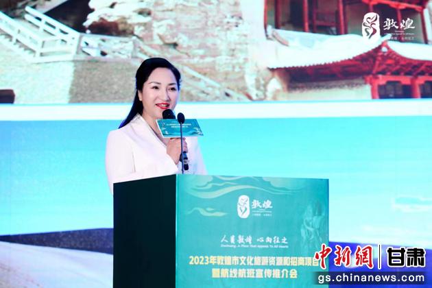 圖為敦煌市文旅局副局長楊紅推介敦煌文化旅游資源和文化旅游項目。 敦煌市文旅局供圖