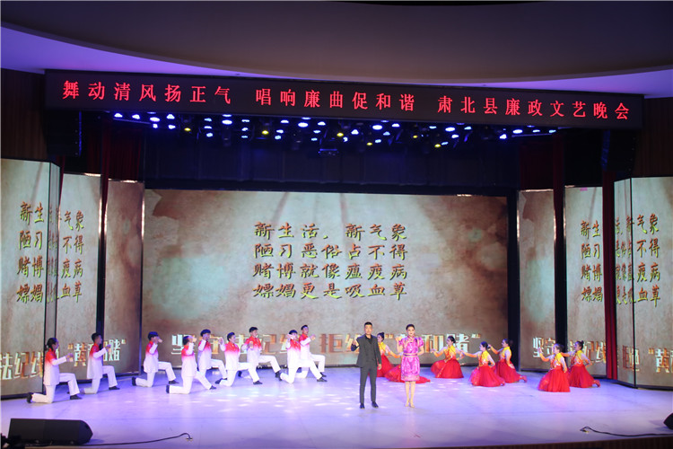 酒泉市肅北縣紀(jì)委監(jiān)委注重發(fā)揮廉潔文化引導(dǎo)滲透作用，通過貫通融合、文化挖掘、精品編創(chuàng)，不斷提升廉潔文化影響力、滲透力、感染力。圖為縣紀(jì)委監(jiān)委舉辦的廉政文藝晚會(huì)。.jpg