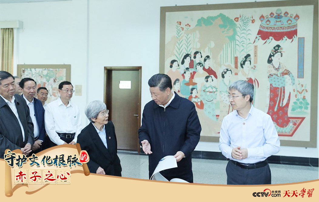 2019年8月19日，習(xí)近平總書記在敦煌研究院察看珍藏文物和學(xué)術(shù)成果展示，了解文物保護(hù)和研究、弘揚(yáng)優(yōu)秀歷史文化情況。