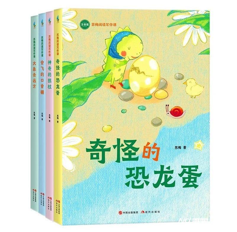 提升孩子閱讀與寫作力，《蘇梅閱讀寫作課》由現(xiàn)代出版社出版
