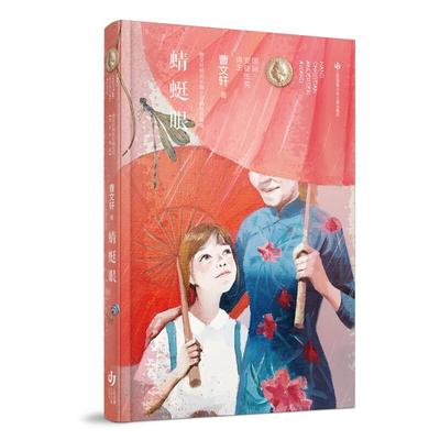 新華薦書|曹文軒心中位置最高的一本書，一起來看看