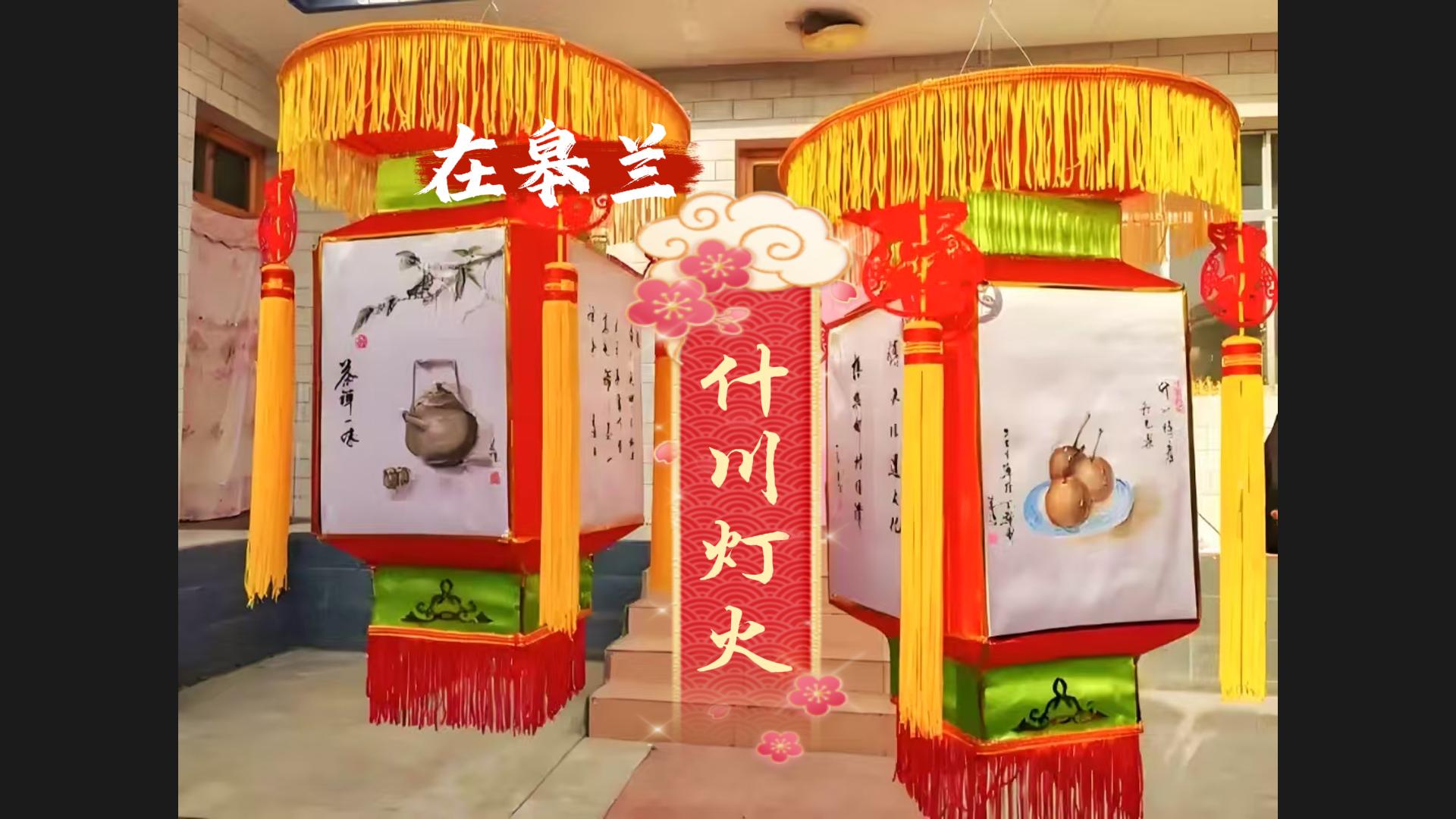 文化中國行|“什川燈火”，盞盞花燈點(diǎn)亮千年非遺文化魅力