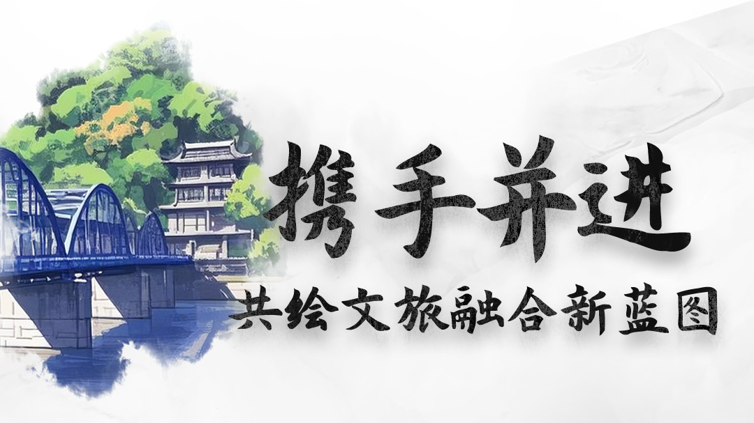 AI海報|甘肅：攜手并進，共繪文旅融合新藍圖