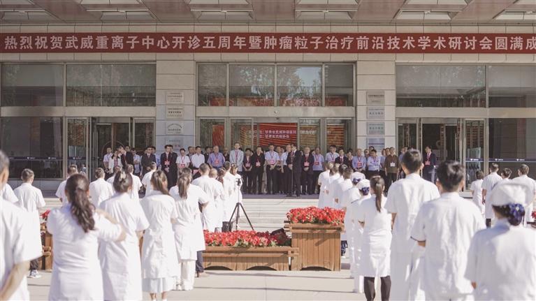 武威重離子中心五載破局，引領全球腫瘤精準治療新規(guī)則