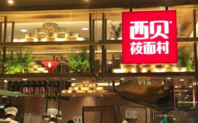 西貝創(chuàng)始人賈國龍道歉